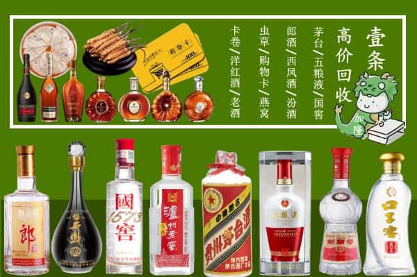 宣城市广德回收名酒哪家好