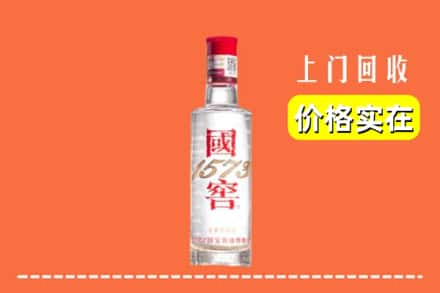 宣城市广德回收国窖酒