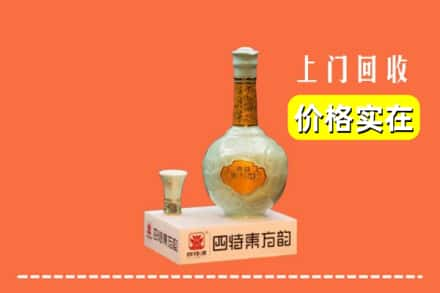 宣城市广德回收四特酒